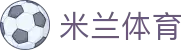 米兰体育·「中国」官方网站- Milan